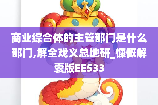 商业综合体 第3页