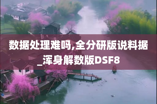 数据处理 第2页