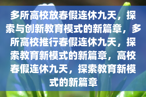 2025年3月8日 第68页