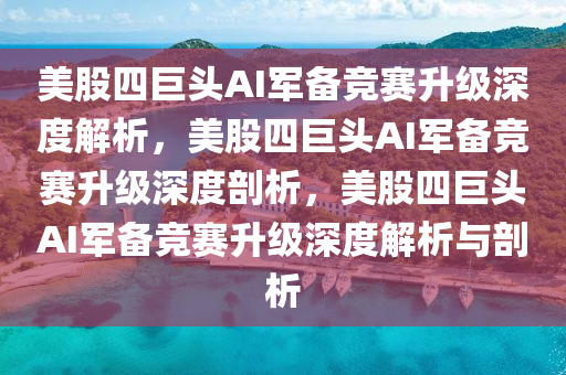 2025年3月8日 第57页