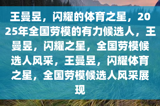 2025年3月8日 第24页