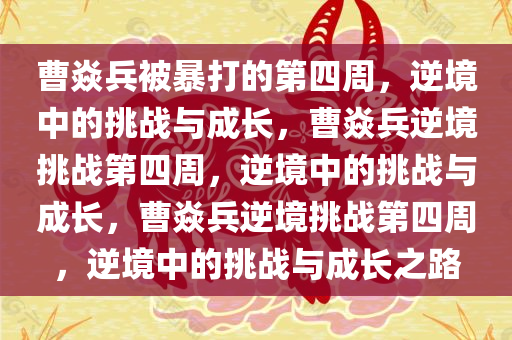 2025年3月8日 第12页