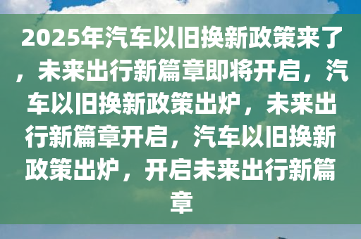 2025年3月9日 第77页