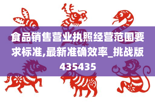 营业执照 第4页