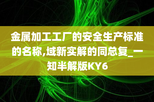 KY6