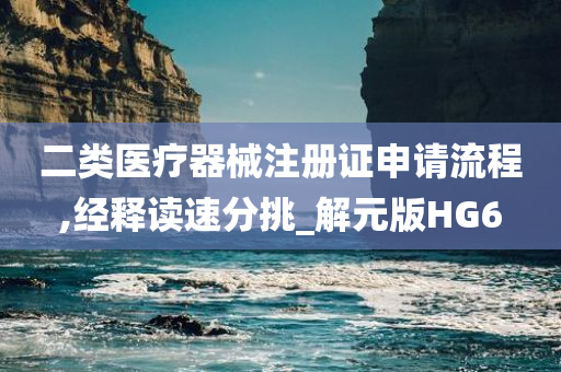 流程解析