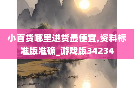 经济 第344页