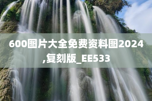 图片大全