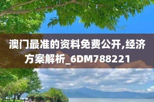 经济 第97页