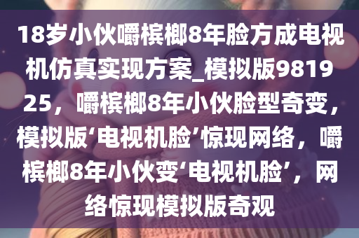 科技 第53页