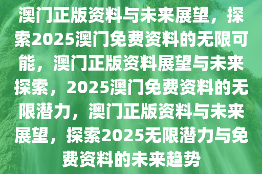 正版资料