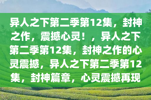 2025年1月29日 第8页