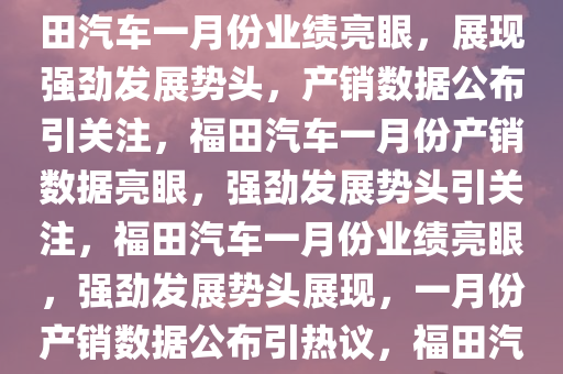 2025年2月10日 第28页