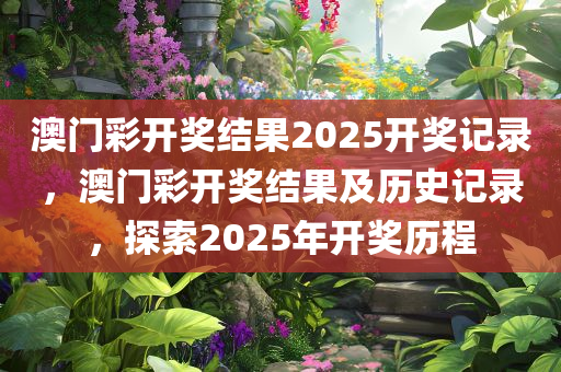 2025年2月15日 第8页