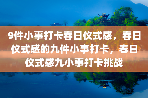 2025年2月20日 第23页