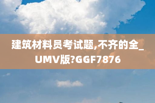 2025年3月6日 第18页