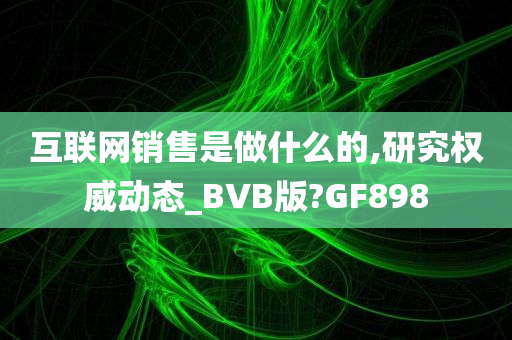 两会，两会热点聚焦，政策解读与未来展望