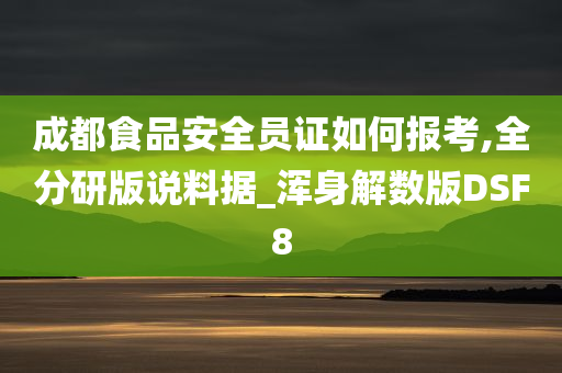 报考流程