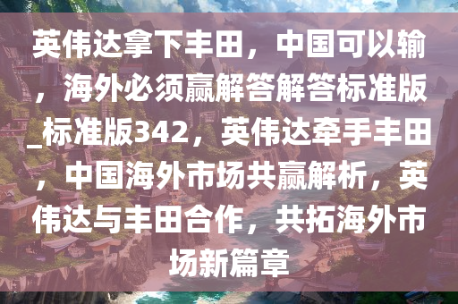 英伟达 第2页